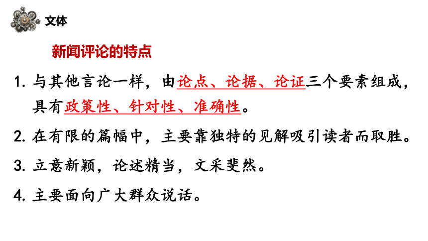 5.《以工匠精神雕琢时代品质》课件(共25张PPT)+2022-2023学年统编版高中语文必修上册