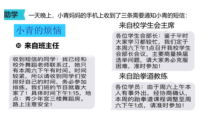 7.2 节奏与旋律 课件(共25张PPT)-2023-2024学年统编版道德与法治七年级下册