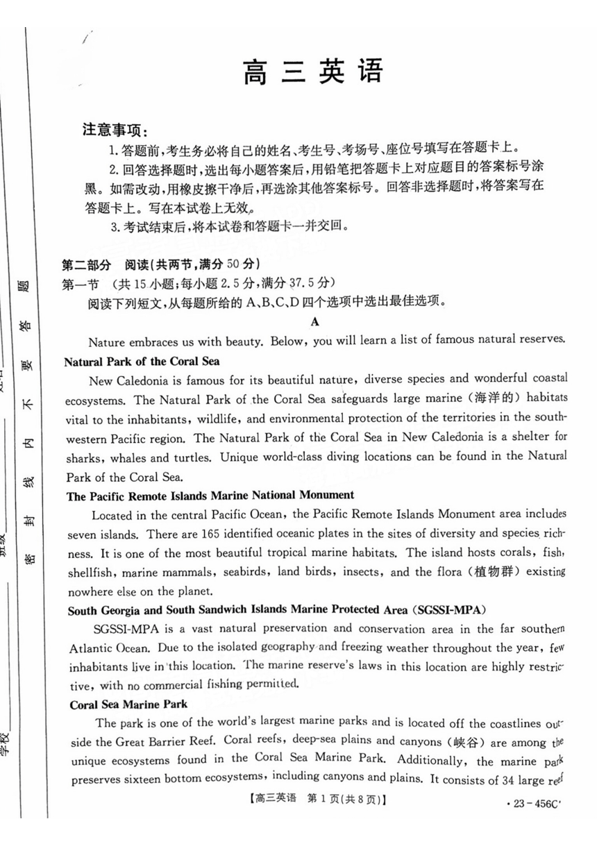 2023届广东省广东省部分学校高三5月联合考试模拟预测英语试题（扫描版无答案）