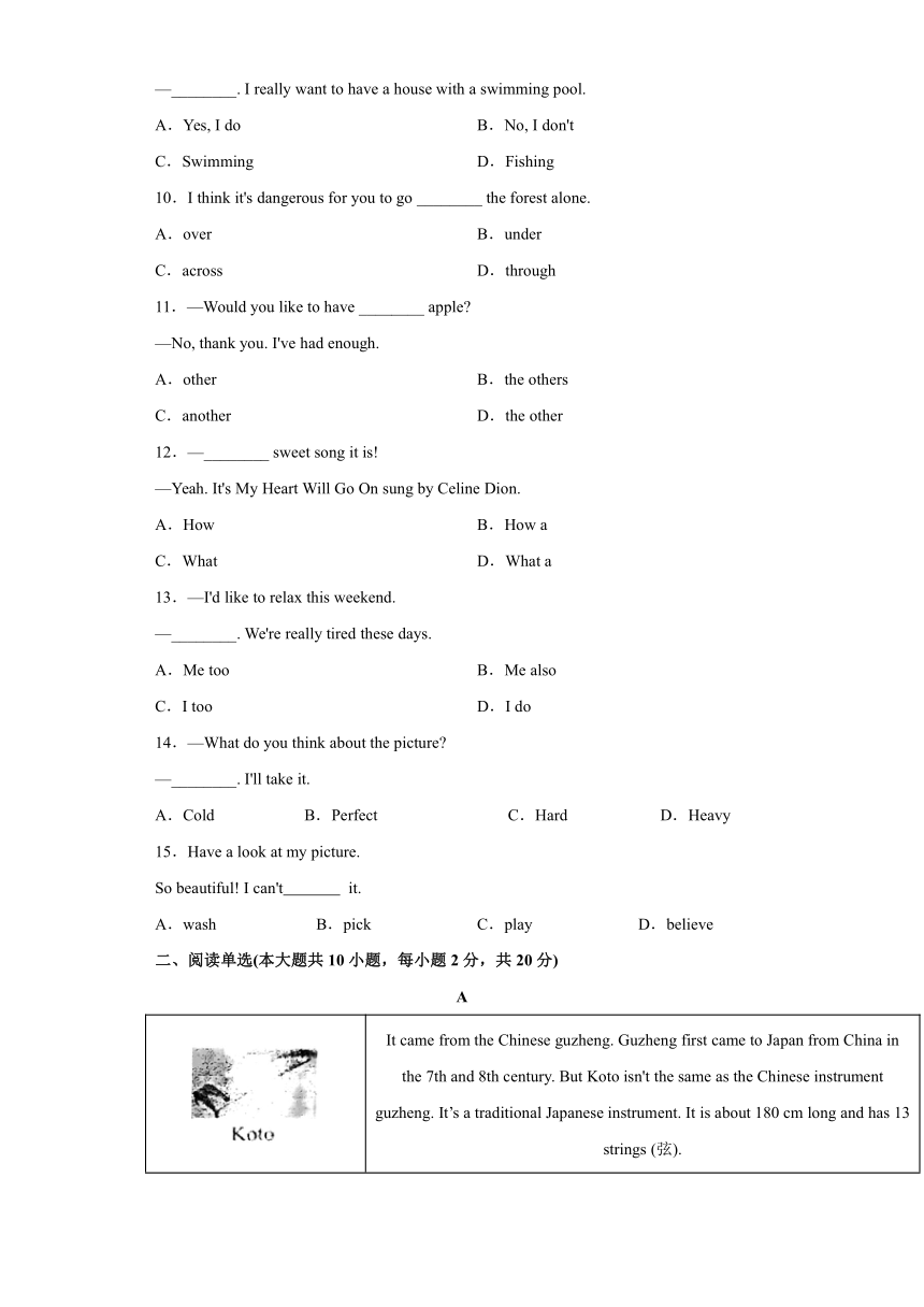 外研版初中英语七下重难点专题24 Module 12 易错综合练习（含解析）