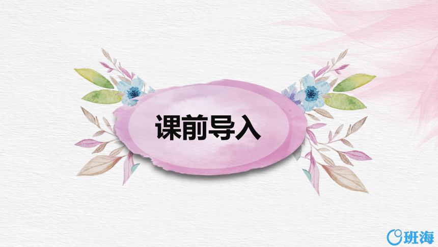 【班海精品】冀教版（新）六下-第四单元 6.2圆柱的表面积【优质课件】