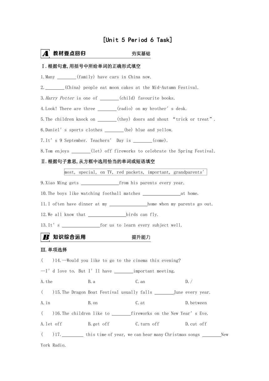 七年级上册英语（牛津译林版）课时作业：Unit 5 Period 6 Task（含答案）