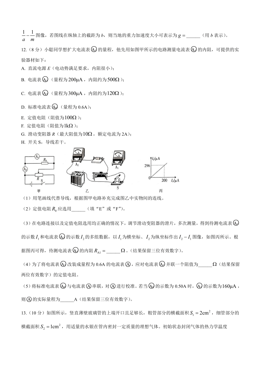 2023届辽宁省部分学校高三下学期5月模拟演练物理试题（含答案）