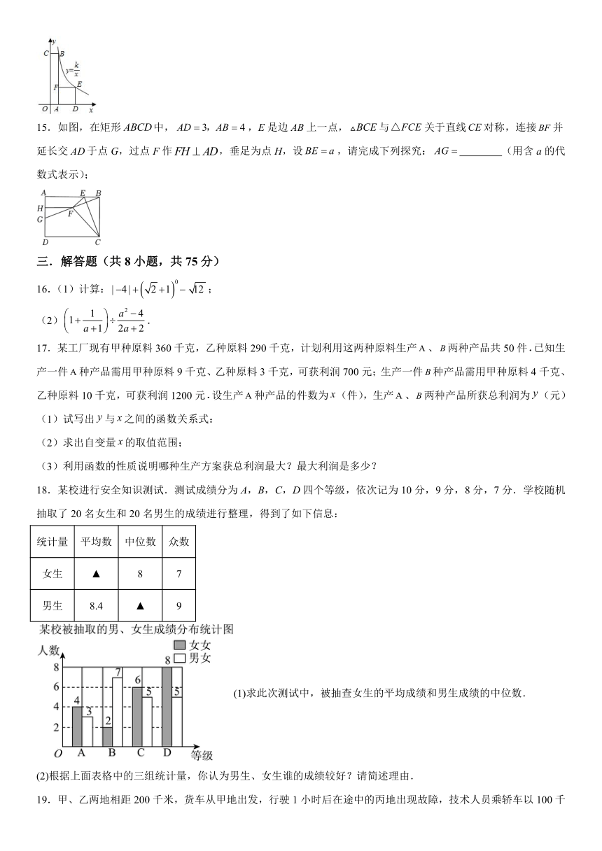 2024年辽宁省沈阳市铁西区零模后数学模拟预测题（含解析）