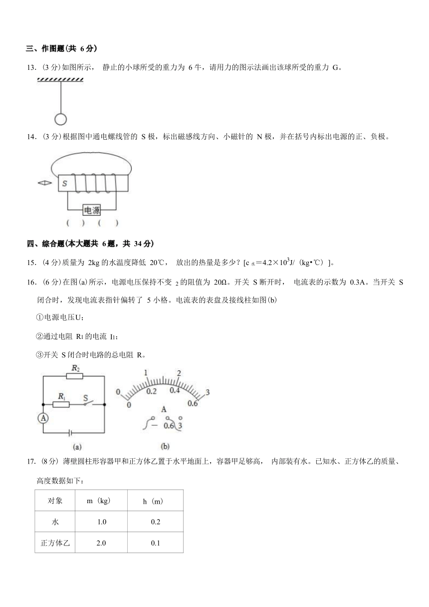 2023年上海市奉贤区中考物理二模试卷（Word版含答案）