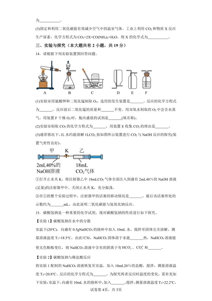 2024年江苏省徐州市树人初级中学中考化学模拟试题（含解析）