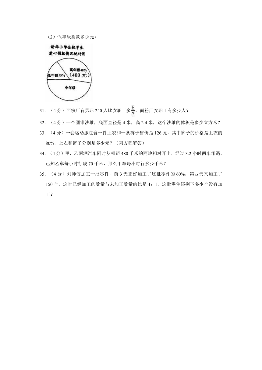 2021年陕西省西安市碑林区铁五小学小升初数学试卷（含答案）