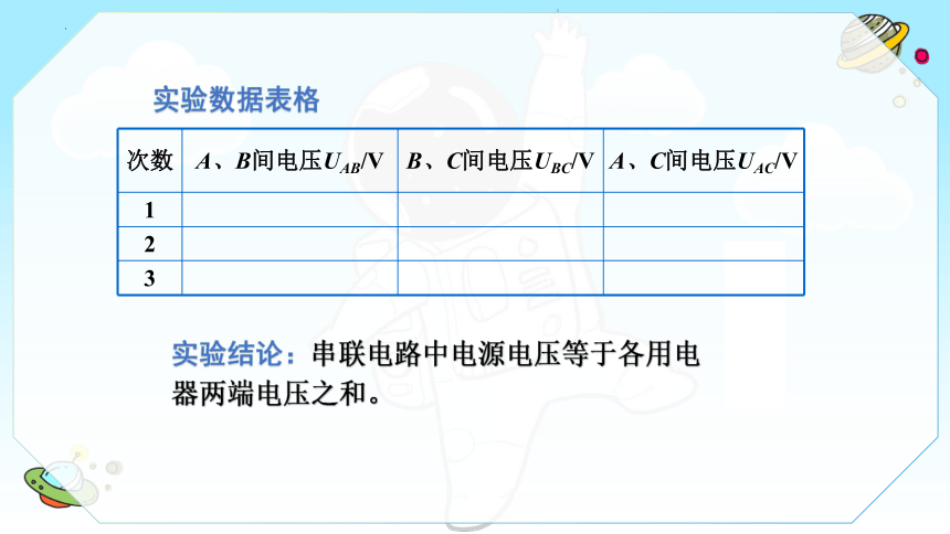 16.2串、并联电路中电压的规律 课件(共22张PPT)-2022-2023学年人教版物理九年级