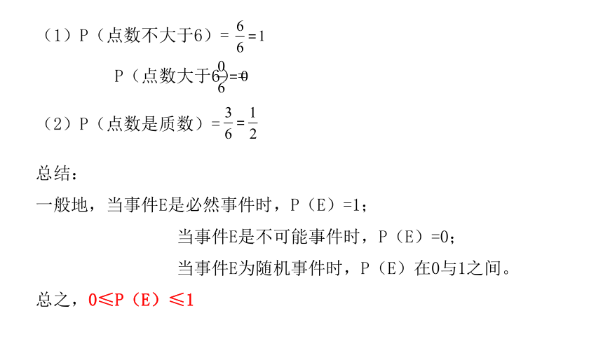 2022-2023学年青岛版数学九年级下册6.6 简单的概率计算  （共26张ppt）