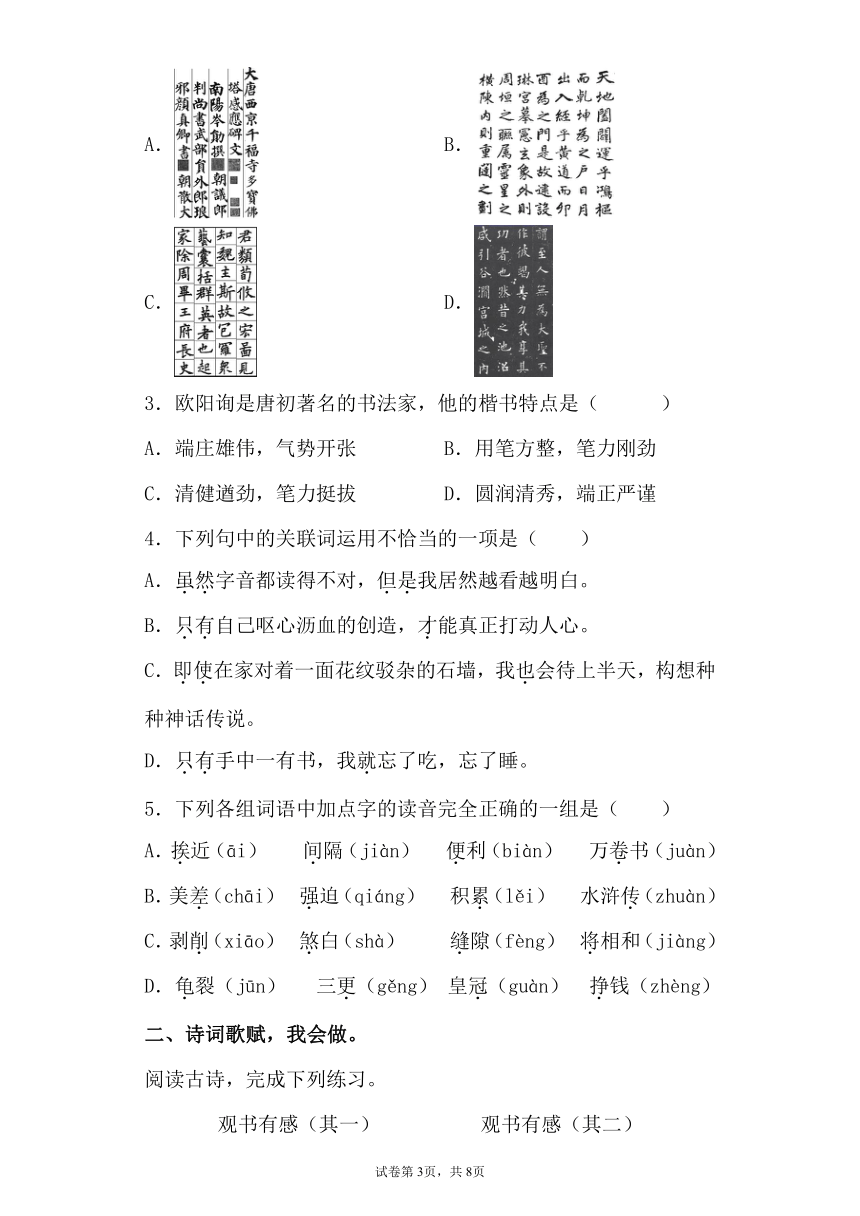 部编版语文五年级上册期末学霸测试第八单元思维导图+复习试题（含答案）