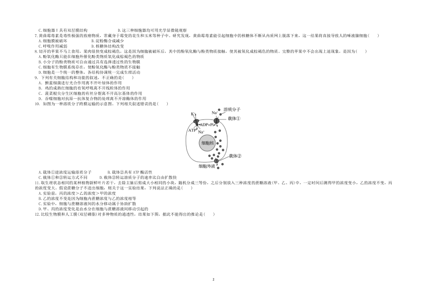 江西省吉安市吉水县高中2021-2022学年高一上学期12月月考生物试题（Word版含解析）