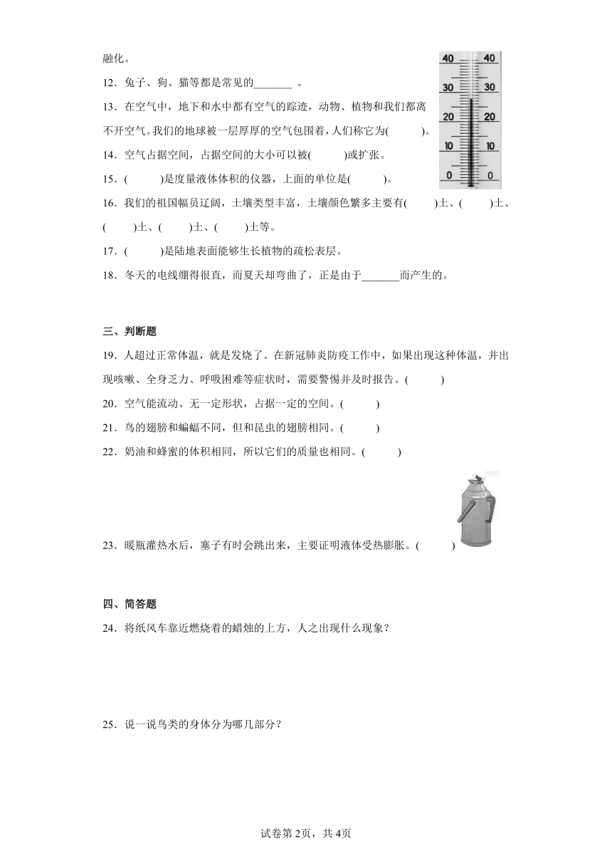 湘科版（2017秋）三年级上册科学期末综合测试题（二）含答案