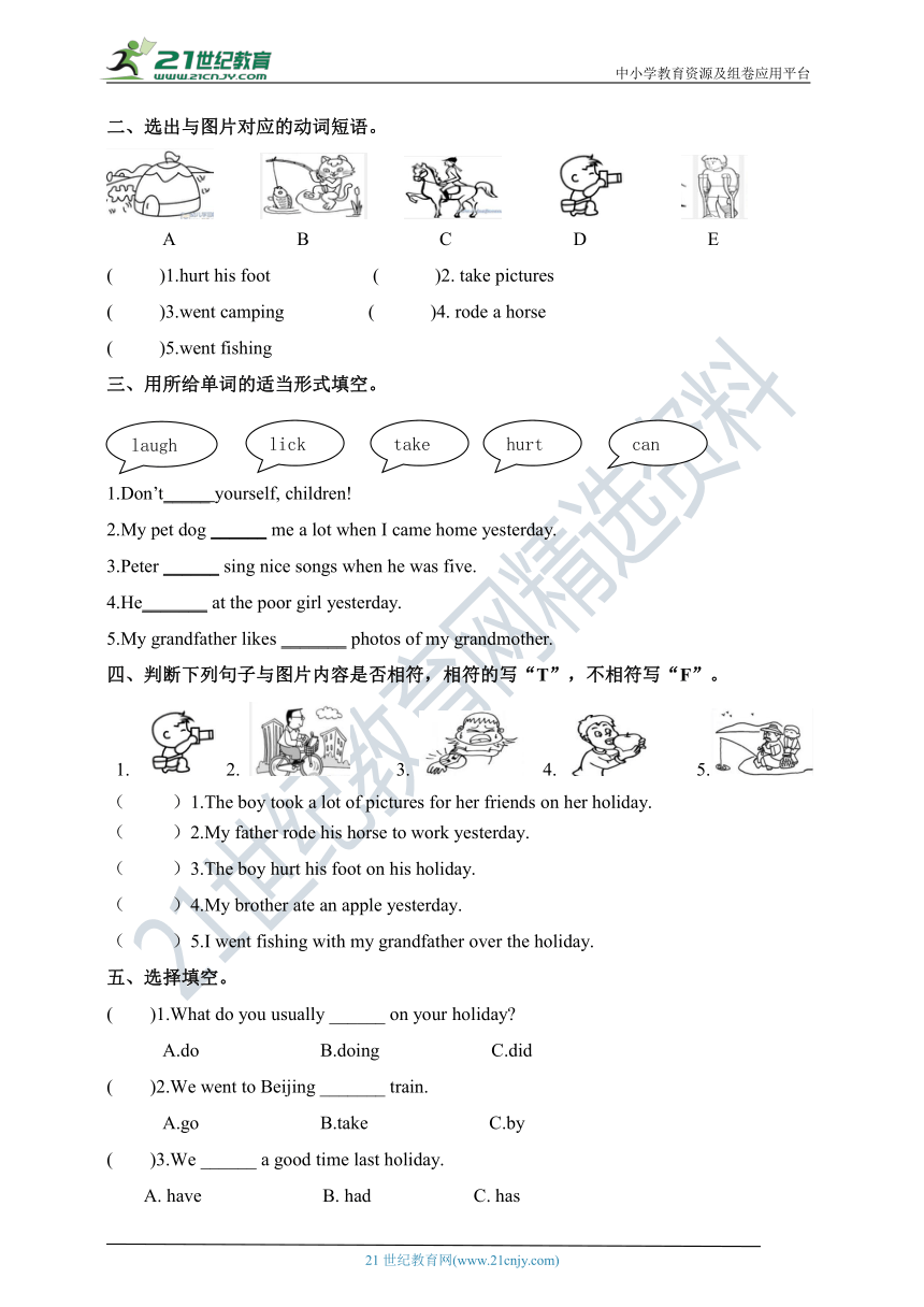 Unit 3 Where did you go单元知识点归纳+单元检测（含答案）