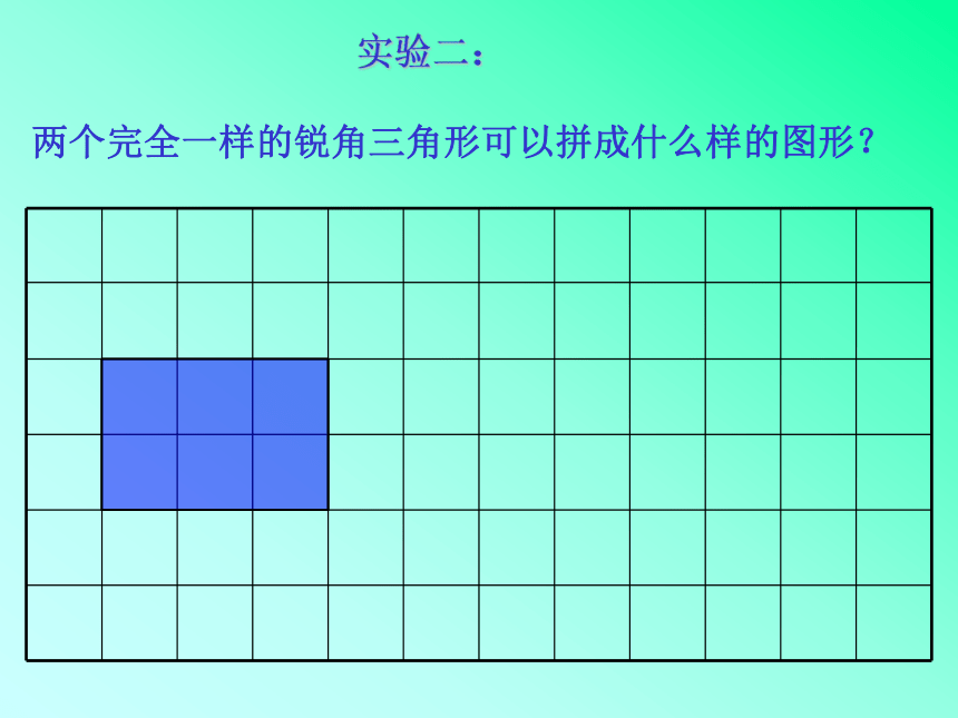 五年级上册数学课件 - 3.3 三角形  北京版（15张PPT）