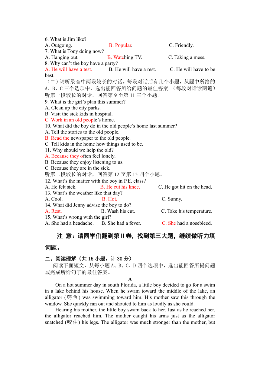 山东济宁市2021-2022学年下学期期中教学质量监测考试八年级英语试题（PDF含答案及听力原文）