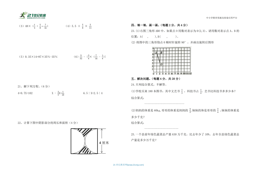 人教版六年级数学下册期末测试卷（含答案）