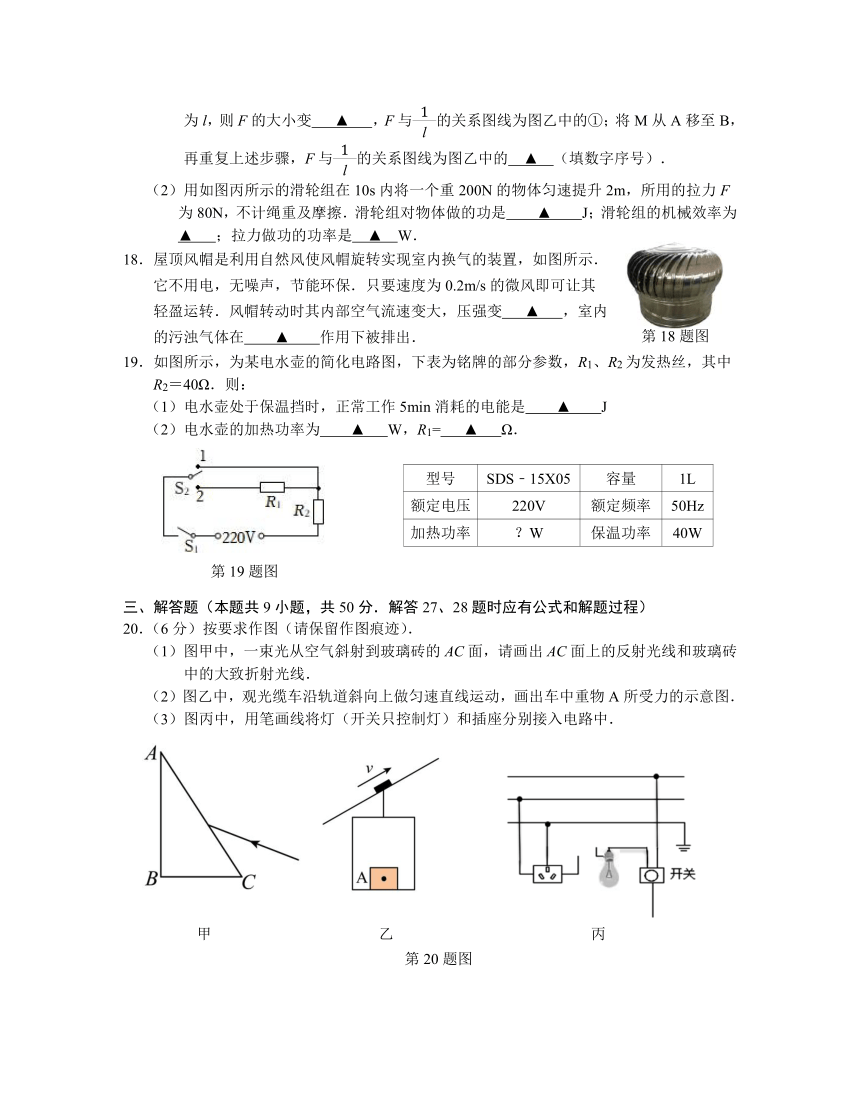 2024年江苏省南京市联合体中考一模物理试卷（含答案）