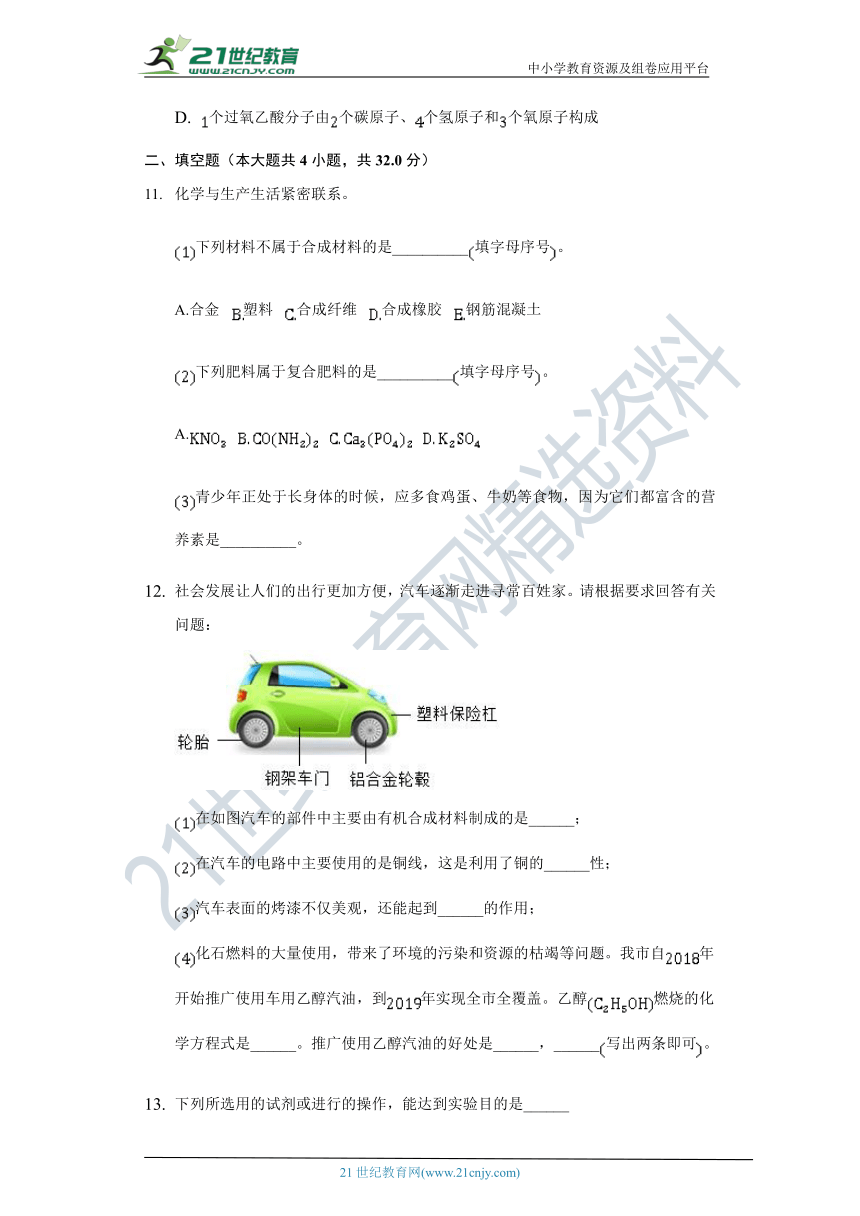 12.3   有机合成材料    同步练习  （含答案）