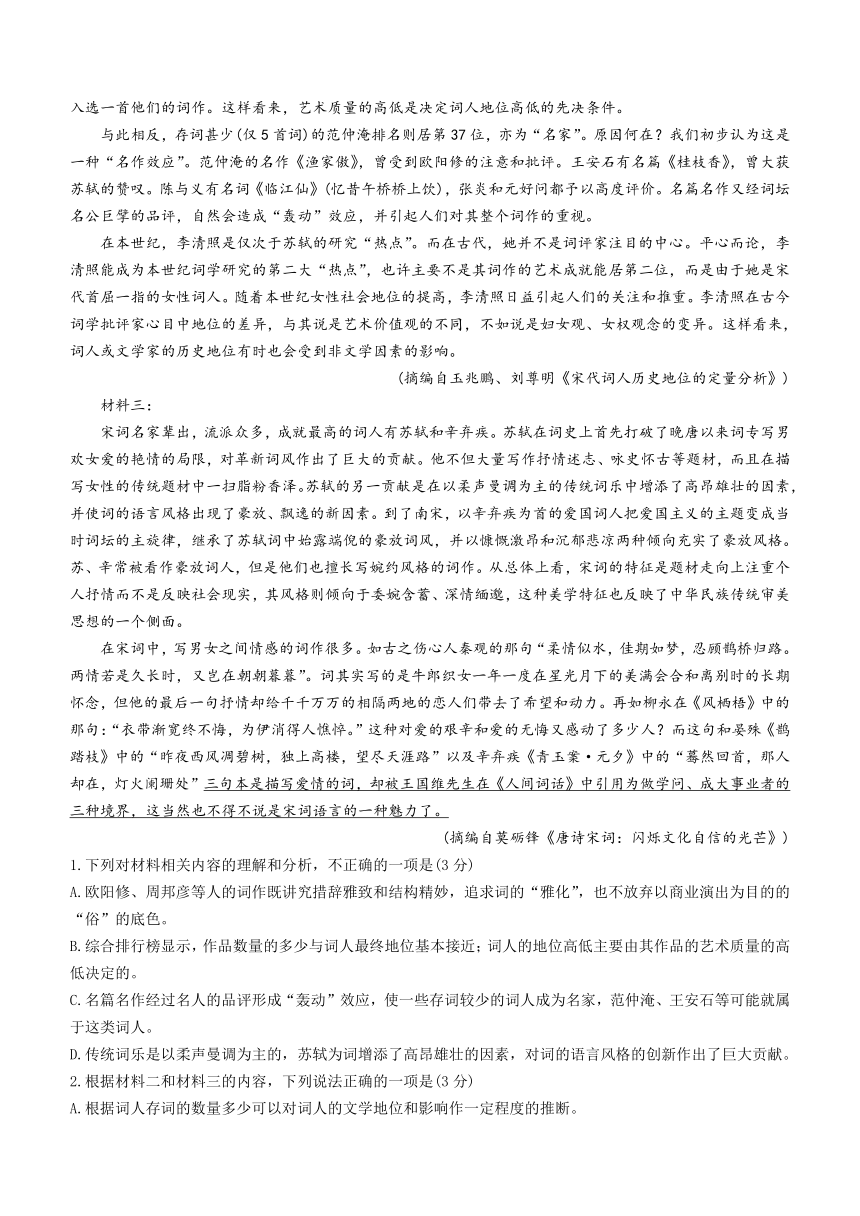 陕西省咸阳市实验中学2023-2024学年高二下学期第二次月考语文试卷（含答案）