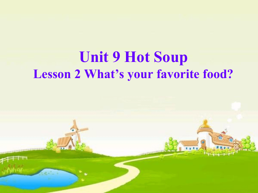 Unit9 Hot soup Lesson2 课件(共9张PPT)