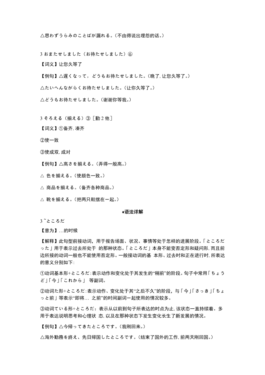 新版标准日本语初级下册 第40课 これかち友達と食事に行くところです 同步知识讲义