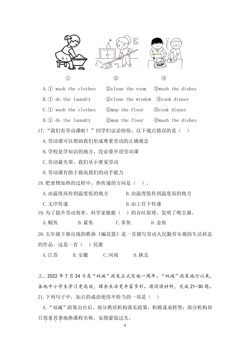 广东省惠州市2023年中心小学六年级下学期期末联考(无答案）