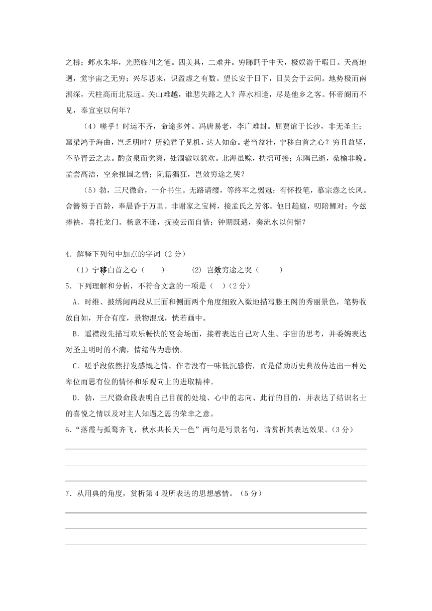 2022年暑假新高二语文提高精讲精练7：借用典故与借古讽今（含答案）