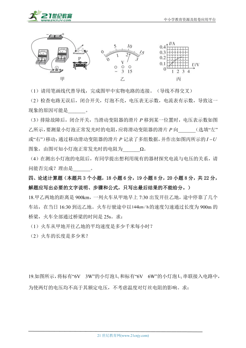 2023届中考物理信息卷 重庆专版（有解析）