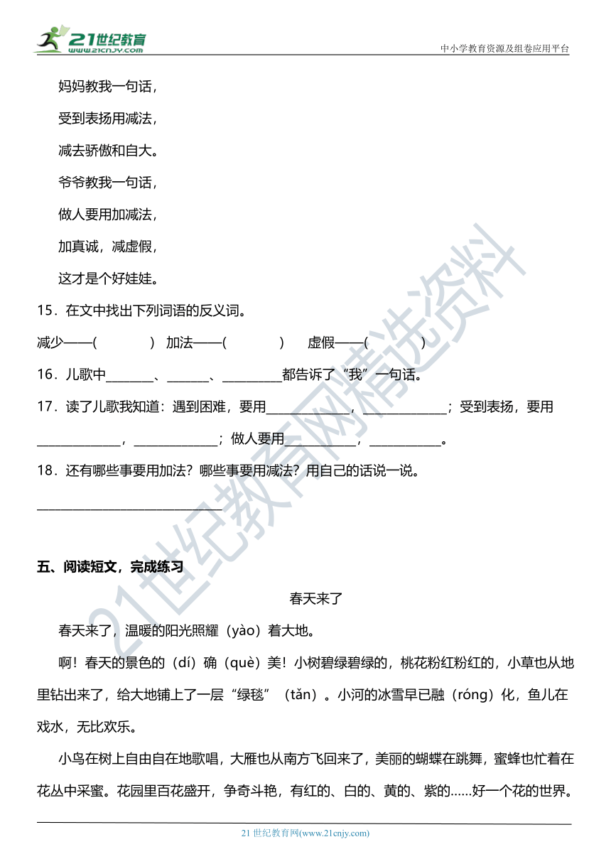 统编版二年级上册期中复习专项训练——阅读理解（含答案）