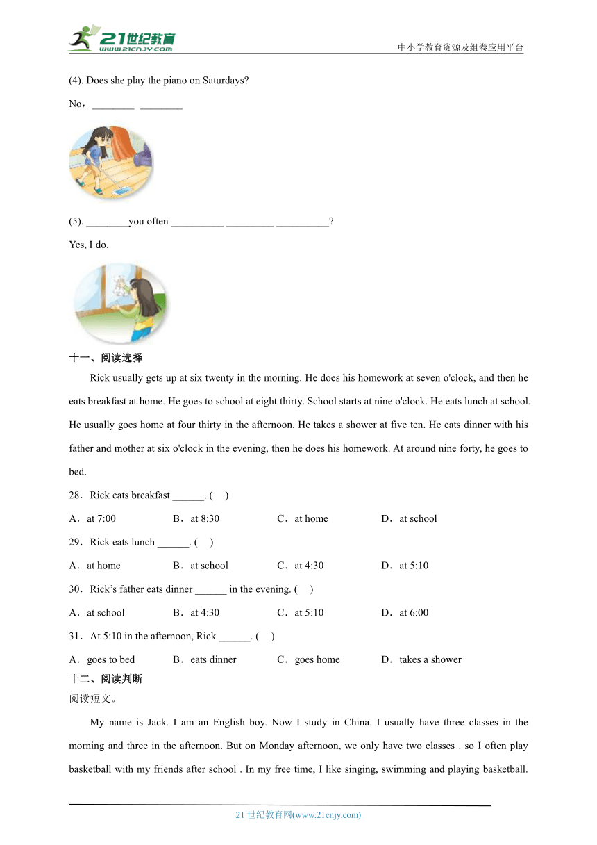 小升初能力提升卷（一）-小学英语六年级下册人教精通版（含答案）