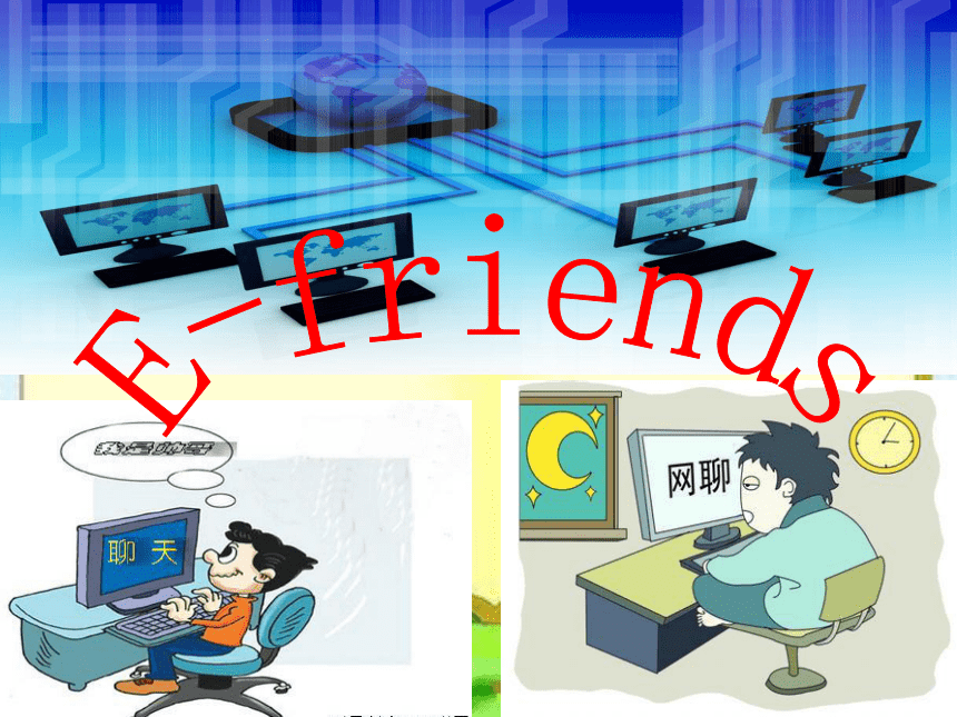 Module 2 Unit 6 E-friends课件(共36张ppt)