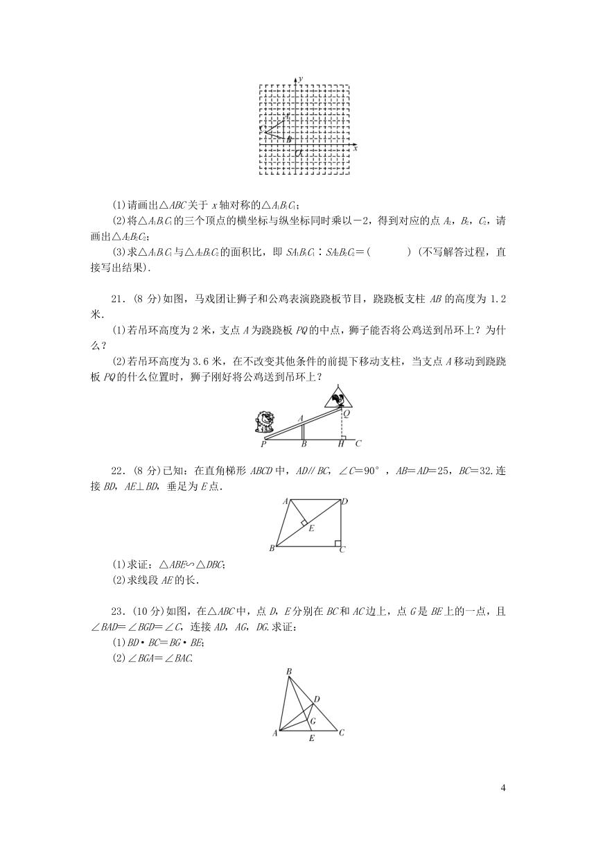 湘教版九年级数学上册第3章图形的相似单元测试（word版含答案）