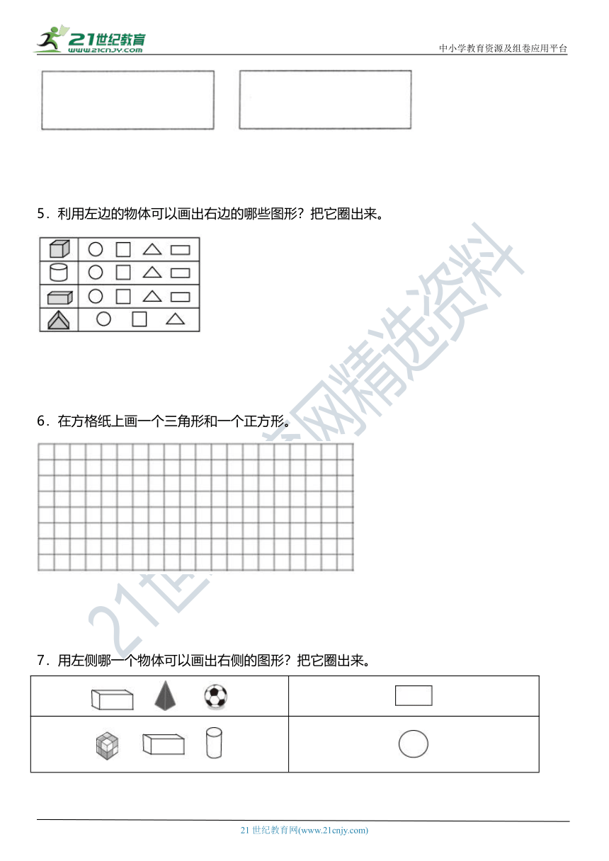 人教版小学数学一年级下册第一单元专项训练—《作图题》（含答案）