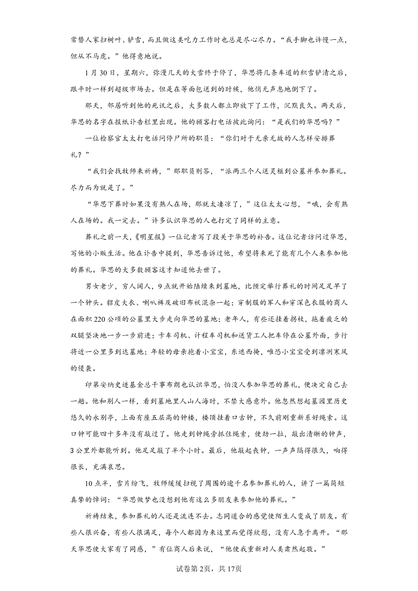 山西省各地区2021-2022高一下学期语文期末试题汇编-02文学类阅读（含解析）