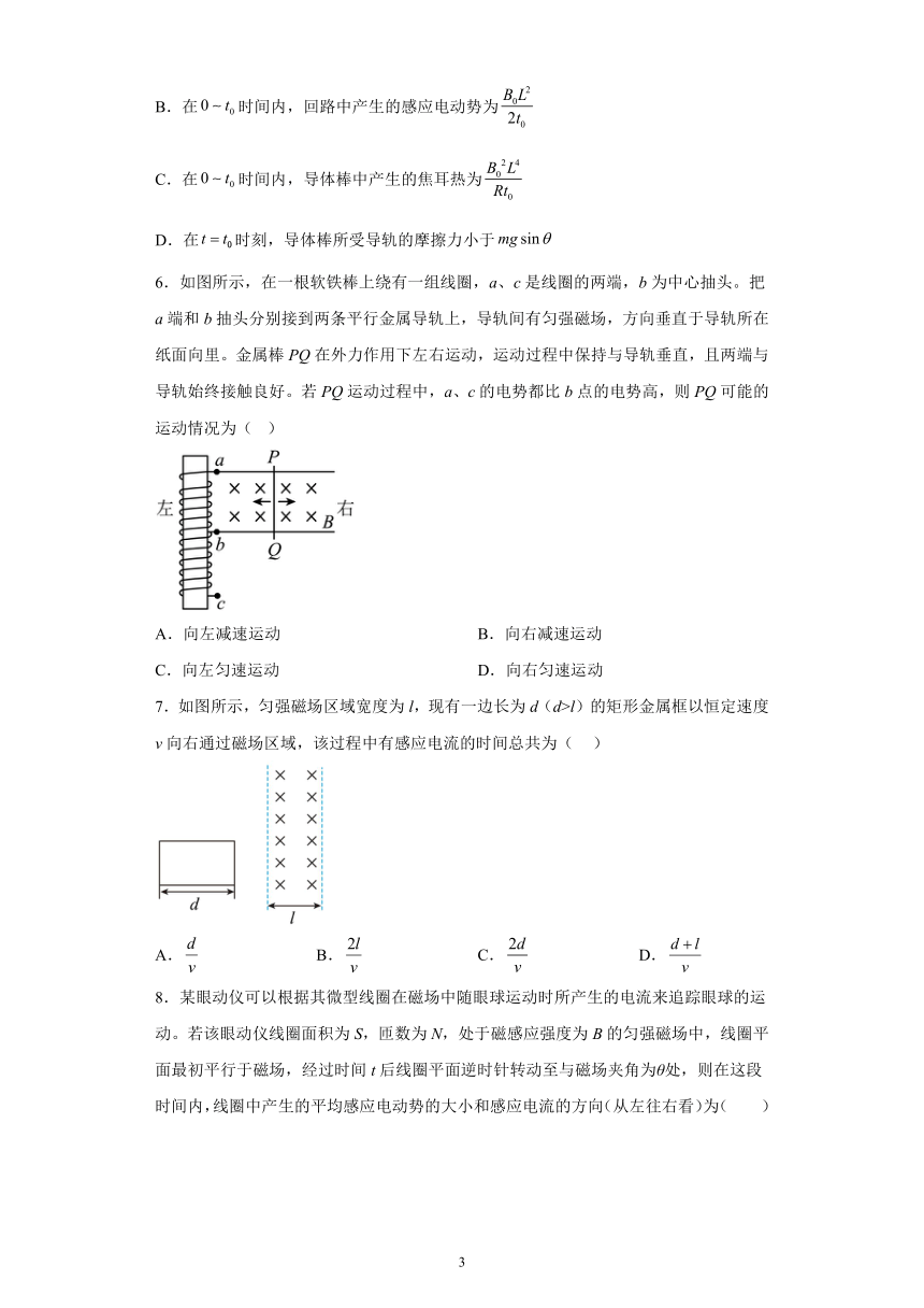 高中物理一轮复习《电磁感应》章节检测（含详解）