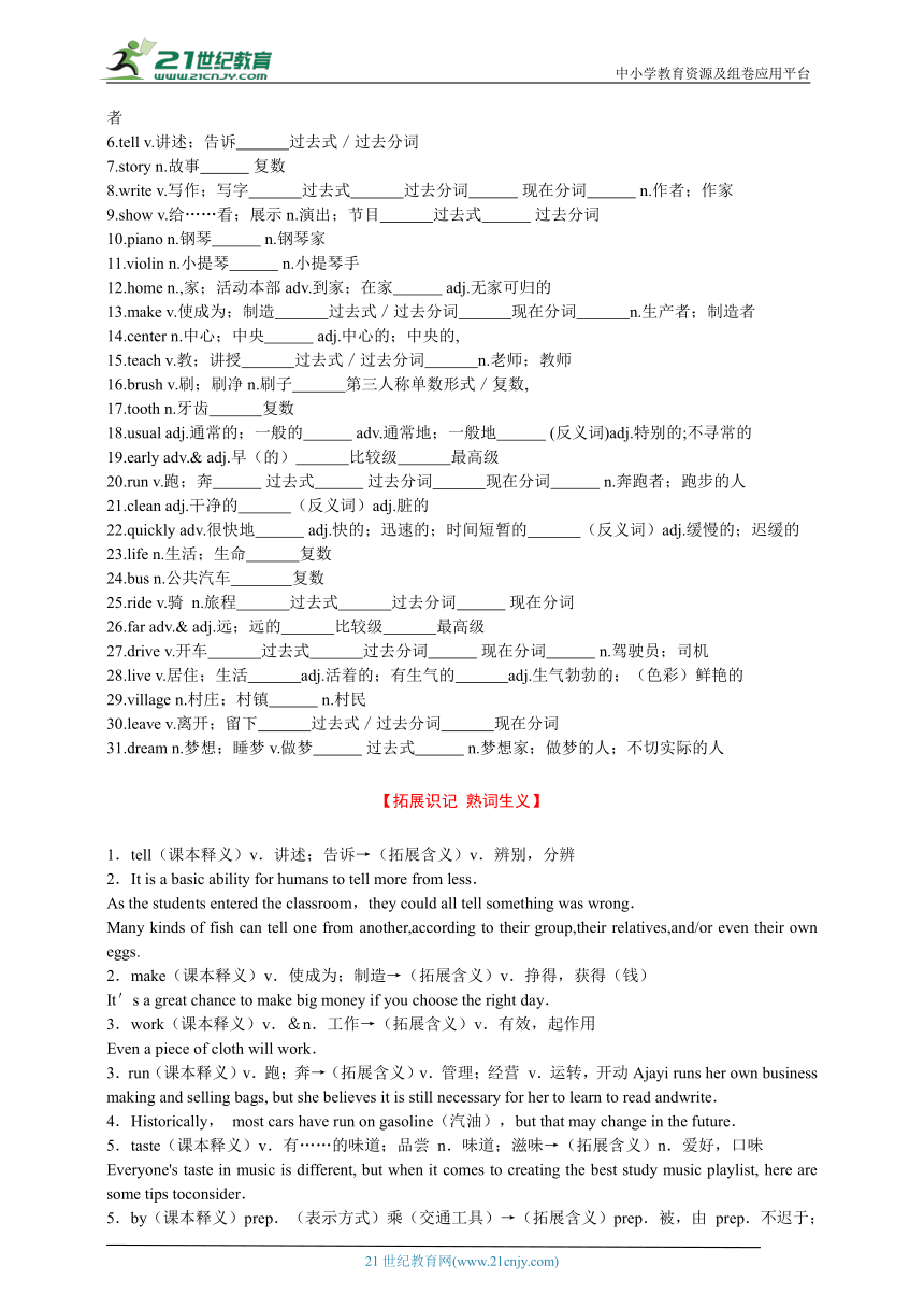 七年级下册Units 1～3 中考英语词汇拓展与核心句式训练（含答案）