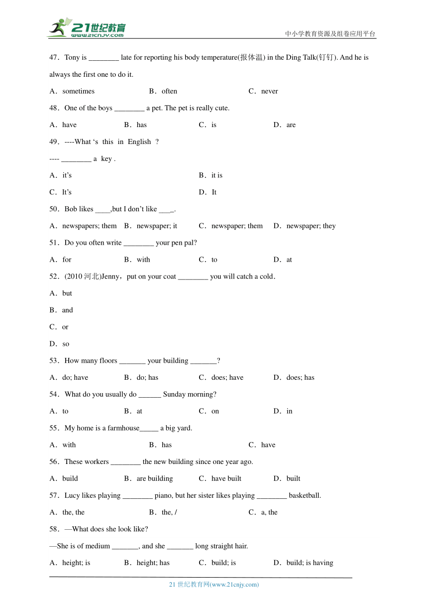 专题12 选择题 七年级下册英语期末专项训练 外研版（含解析）