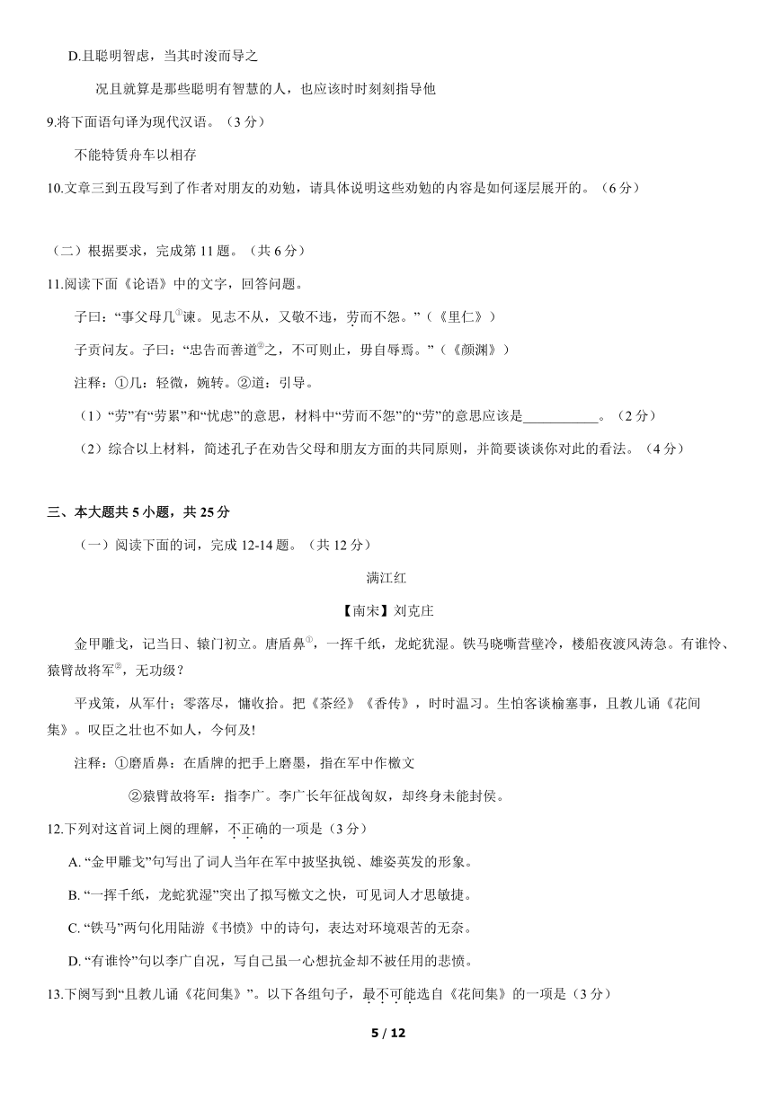 北京市西城区2021届高三二模语文试题（word版，含答案）