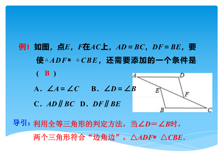 北师大版八年级下1.1.1等腰三角形的性质课件 (共24张PPT)