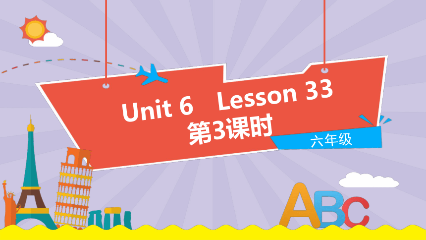 Unit 6 There are four seasons in a year Lesson 33课件（共16张PPT)