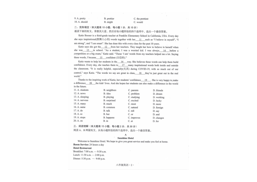 广东省梅州市大埔县2023-2024学年八年级下学期4月期中英语试题（图片版，无答案）