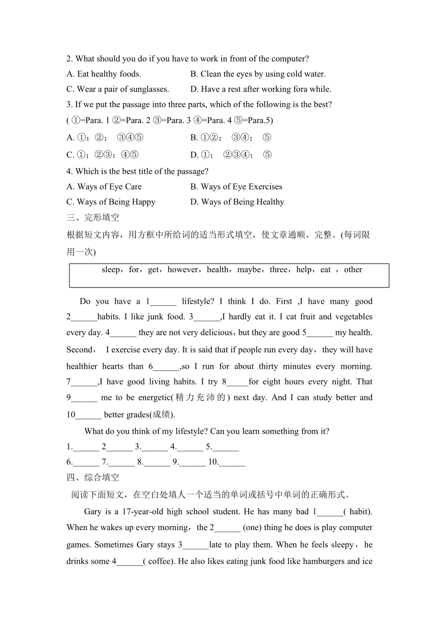 Unit 6 How often do you exercise?练习题2022-2023学年鲁教版七年级上册英语（含答案）