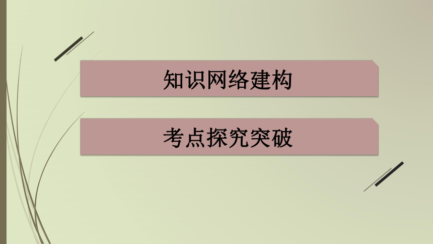 人教新目标中考英语复习--　数词（共有PPT46张）