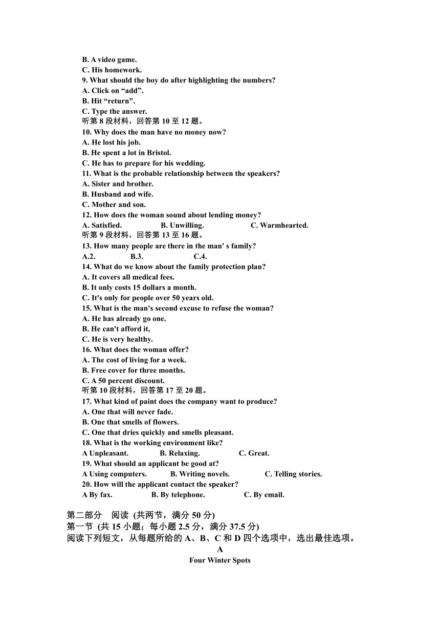 江苏省高邮市临泽中学2021-2022年高二下学期期末模拟（一）英语试卷（Word版无听力音频无文字材料）
