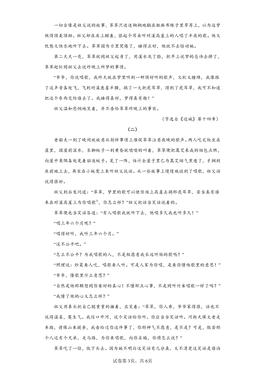 第二单元 综合训练 2021—2022学年统编版高中语文选择性必修下册（含答案）