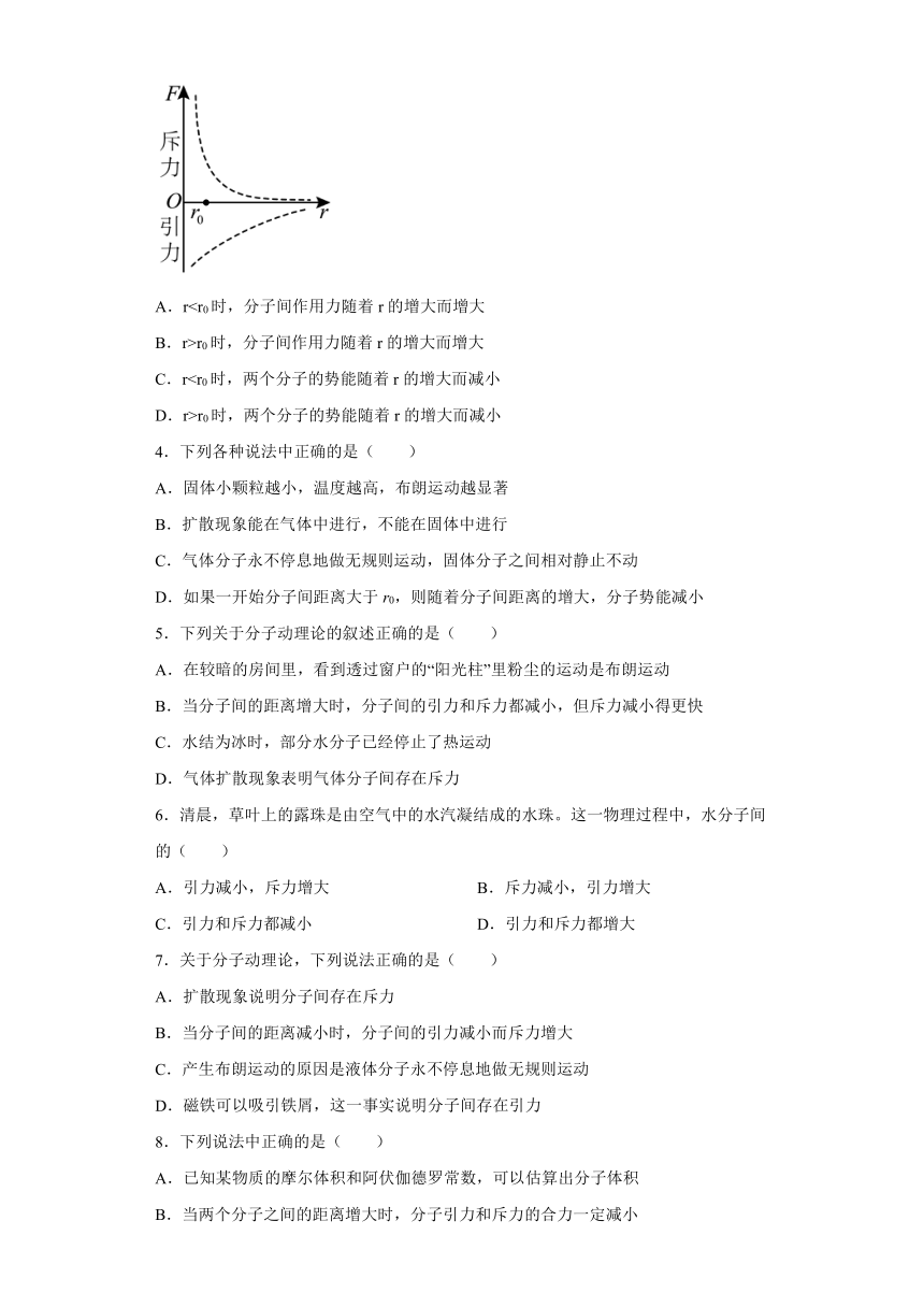 1.2无序中的有序 课时提升练（word 含答案）