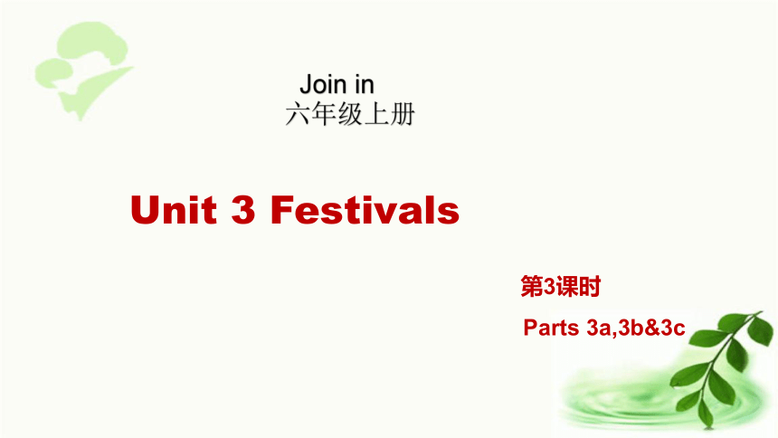 Unit3 Festivals第3课时(Parts 3a,3b&3c) 课件（26张ppt)