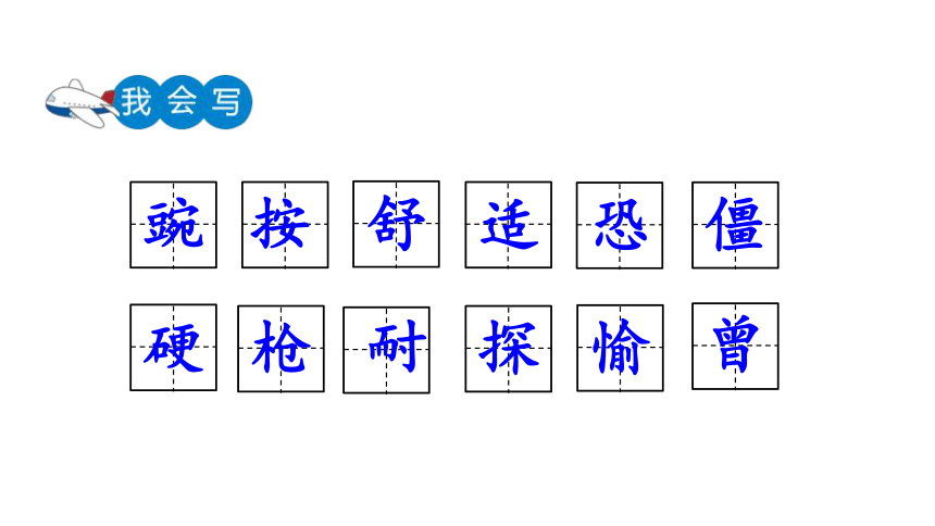 5一个豆荚里的五粒豆 课件（2课时  39张ppt）