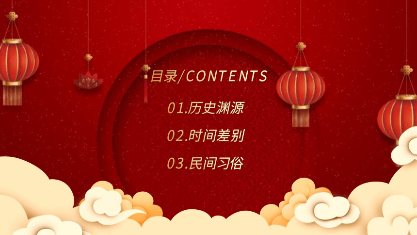 小年快乐（课件）小学生主题班会通用版(共20张PPT)