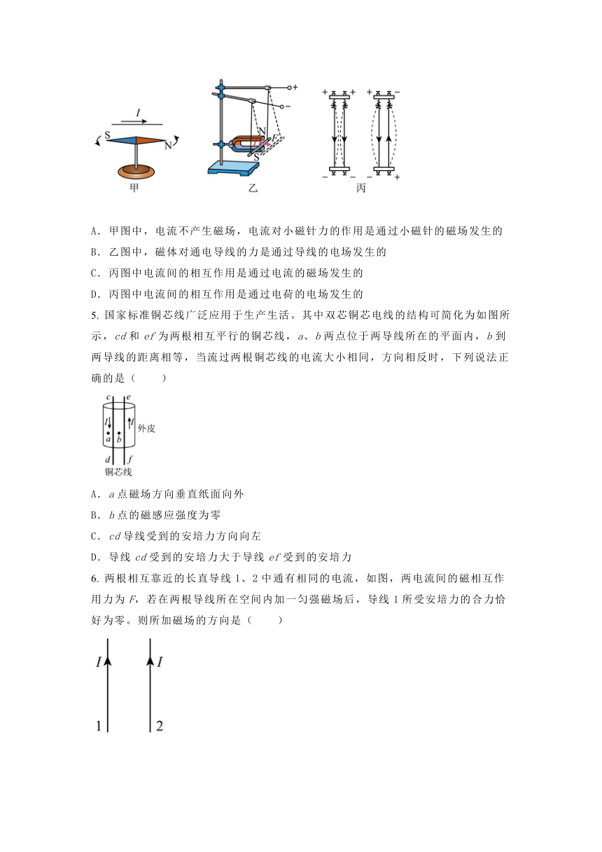 6.1磁现象与磁场 课时作业（含答案）
